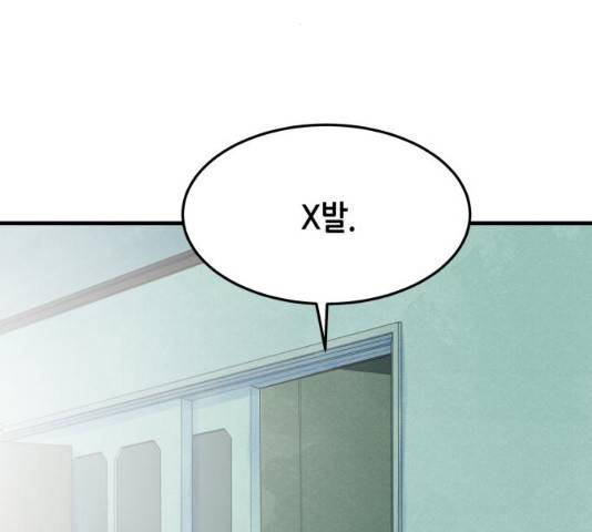 오직, 밝은 미래 10화 204