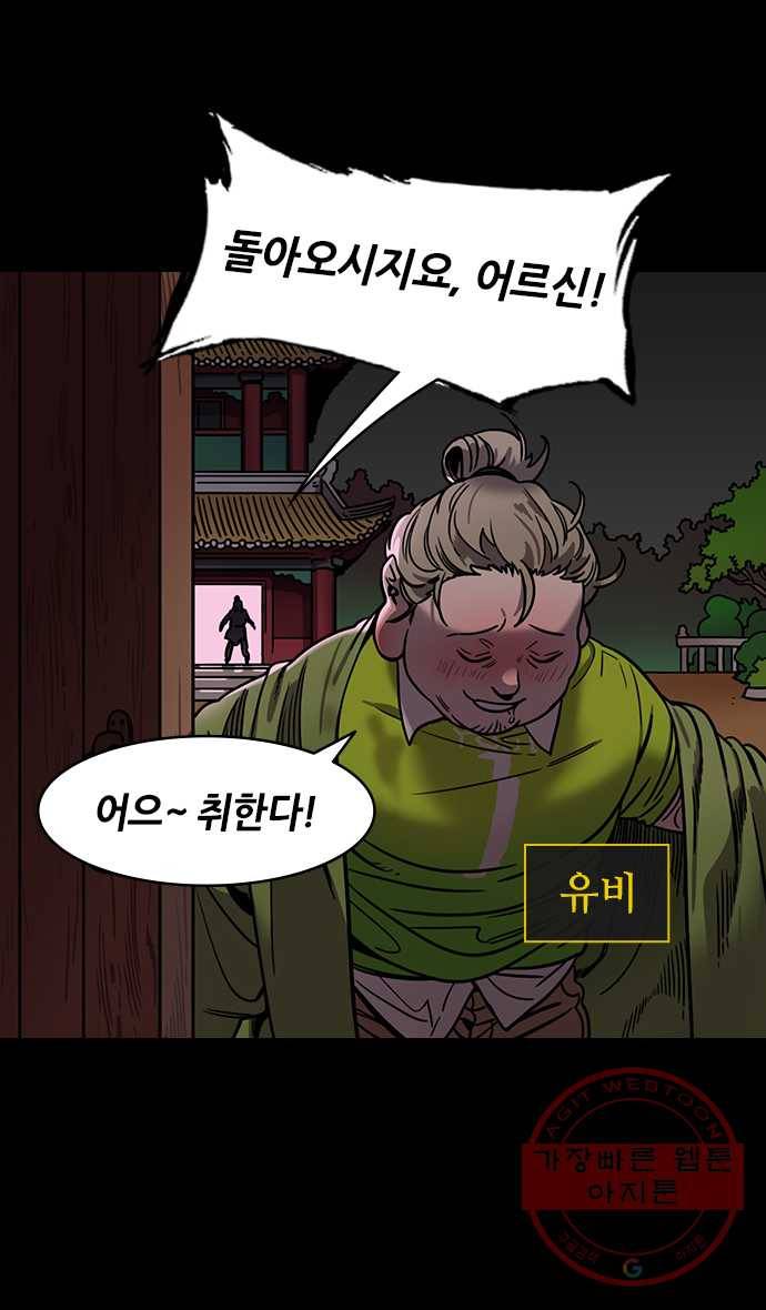 삼국지톡 적벽대전_8.적로야, 적로야 2