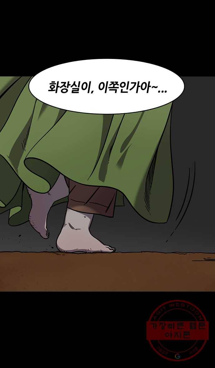 삼국지톡 적벽대전_8.적로야, 적로야 3