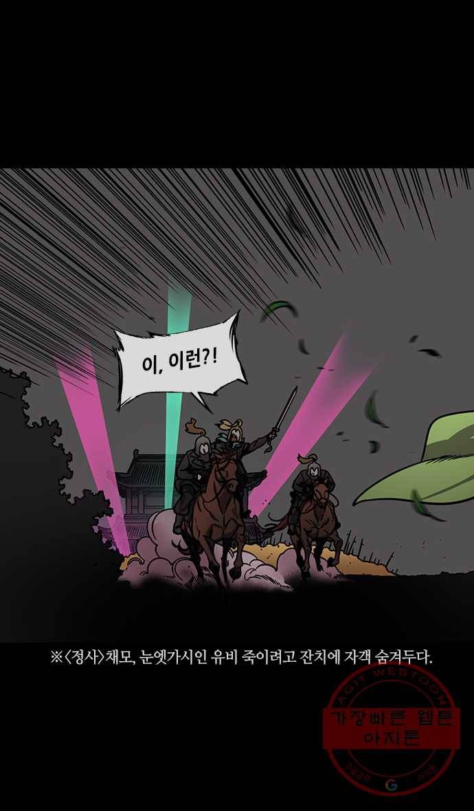 삼국지톡 적벽대전_8.적로야, 적로야 5