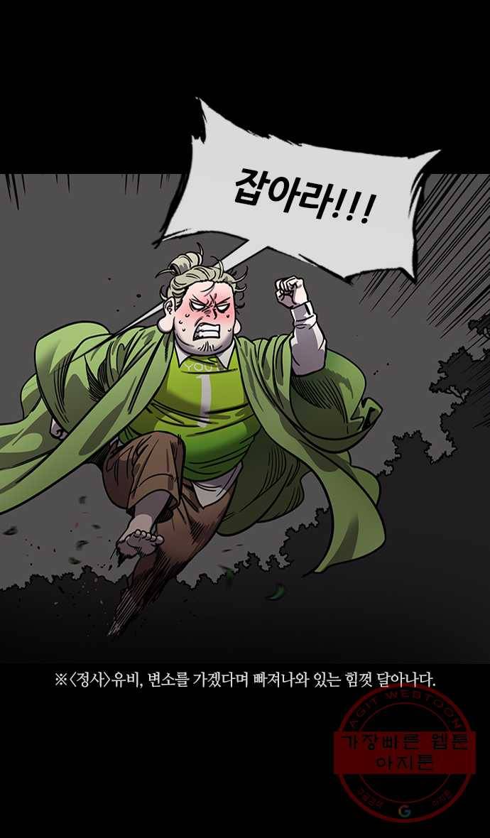 삼국지톡 적벽대전_8.적로야, 적로야 6