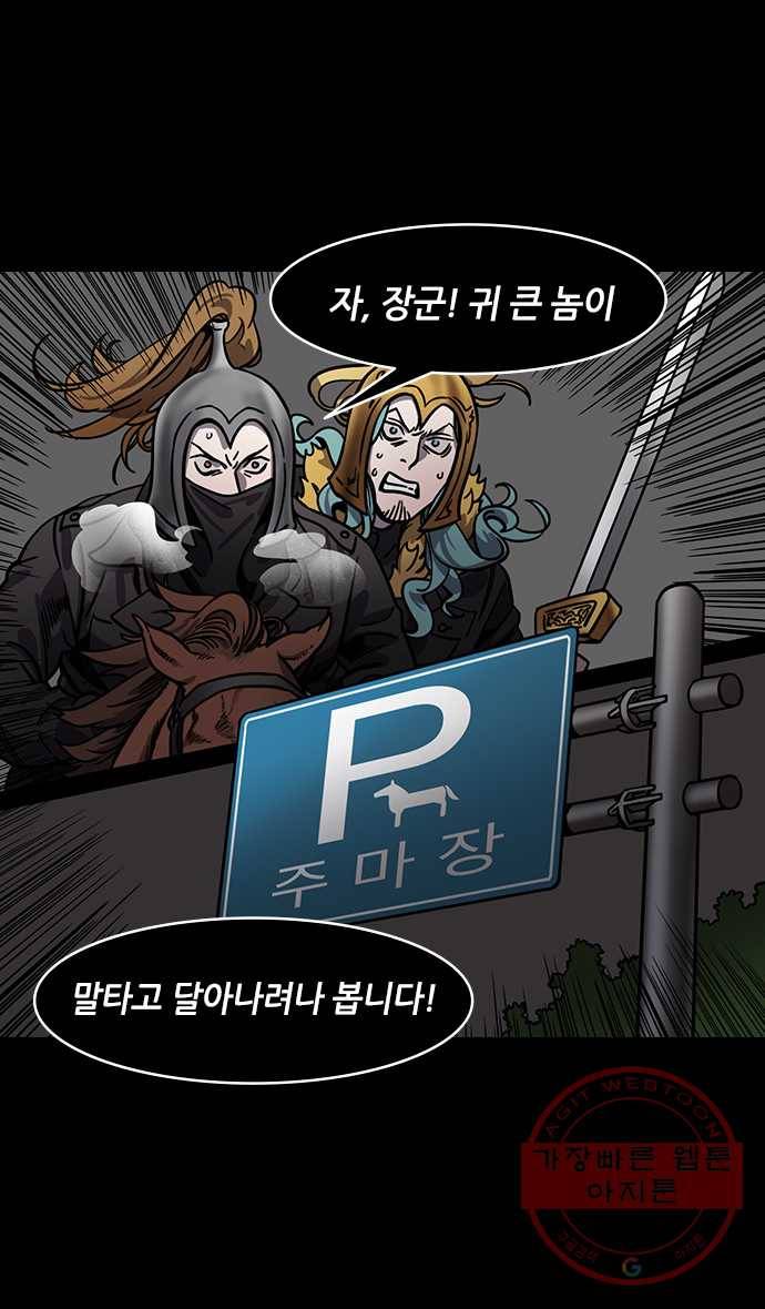 삼국지톡 적벽대전_8.적로야, 적로야 7