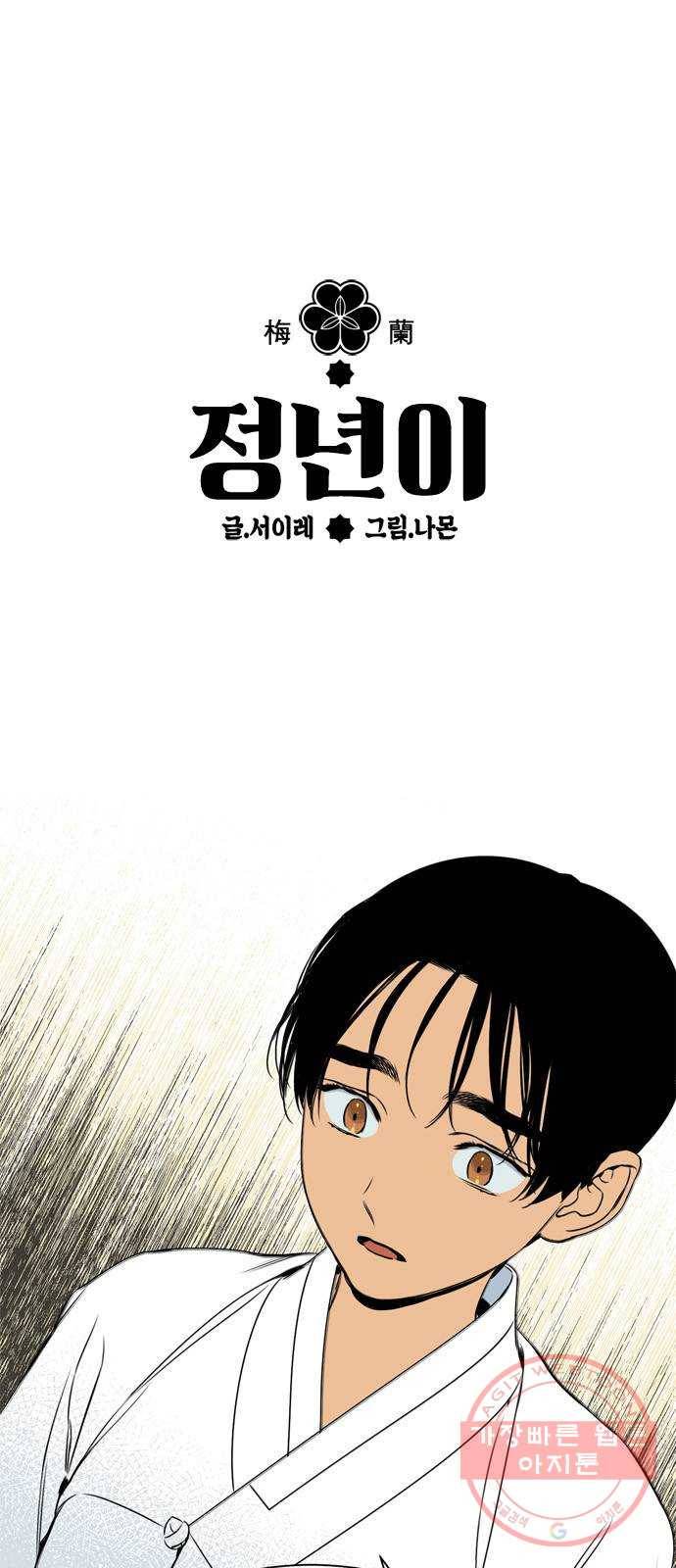 정년이 114화 1