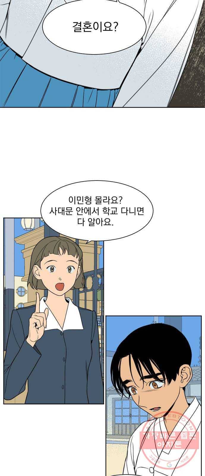 정년이 114화 2