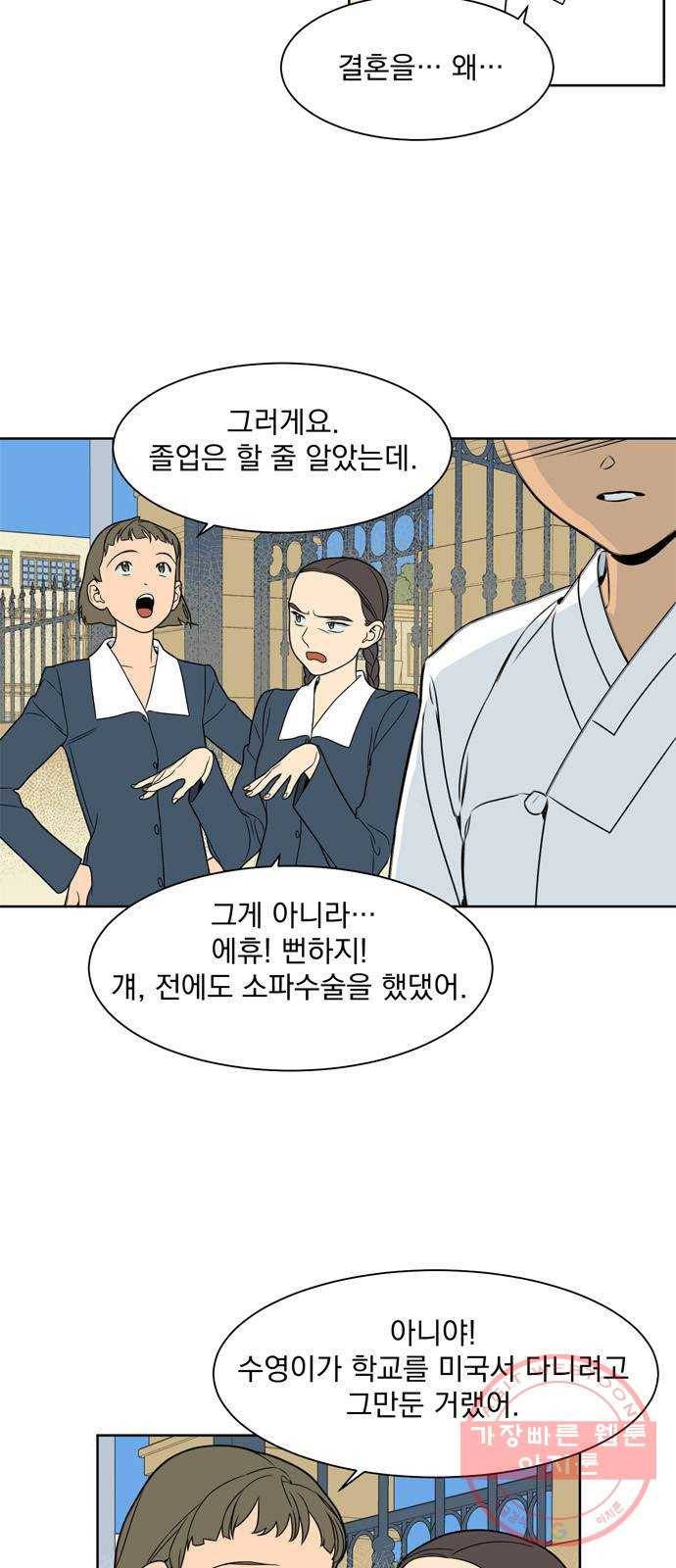 정년이 114화 3