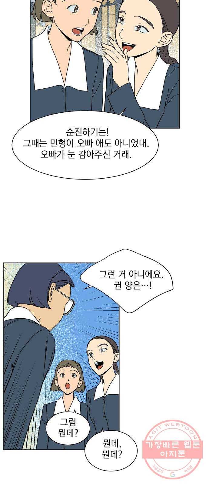 정년이 114화 4