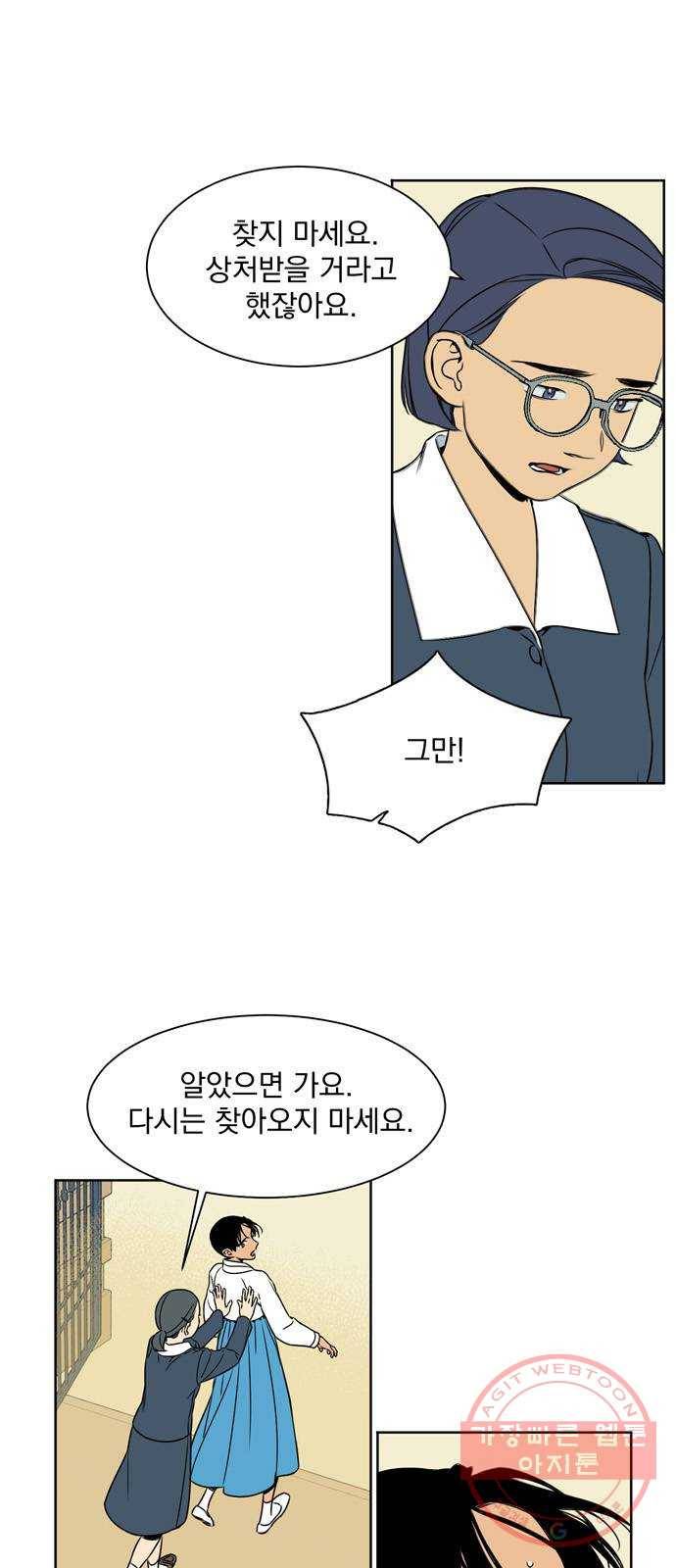 정년이 114화 5
