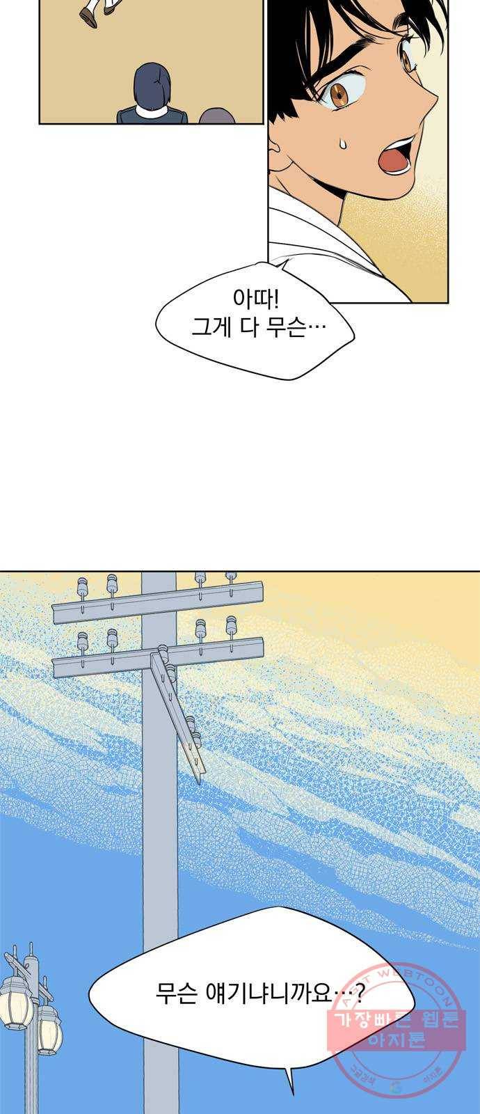 정년이 114화 6