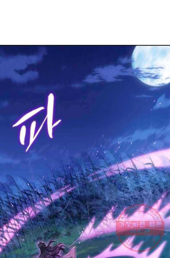 역천사신 184화 1
