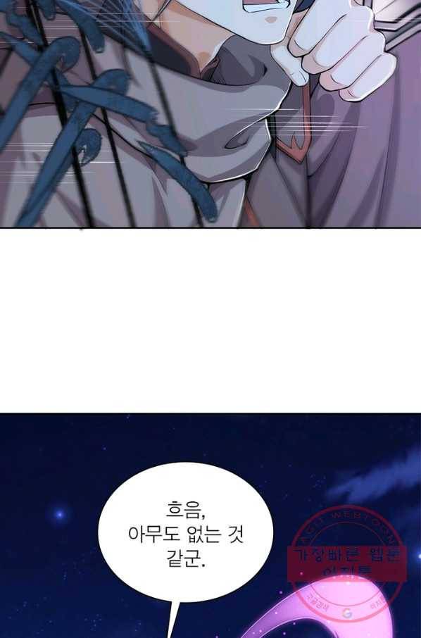 역천사신 184화 4
