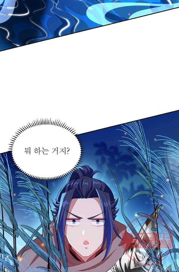 역천사신 184화 18