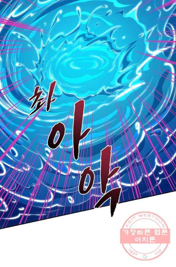 역천사신 184화 21