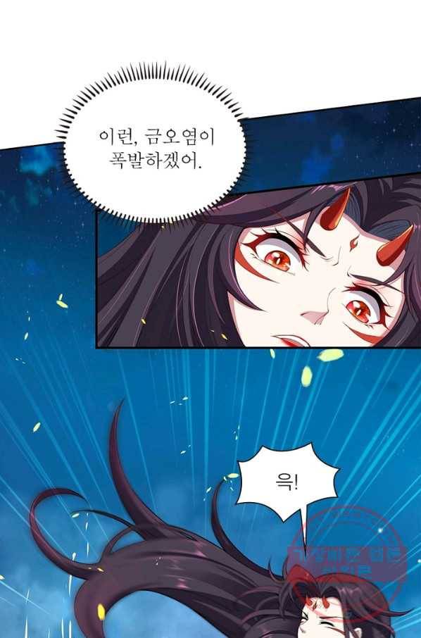 역천사신 184화 28