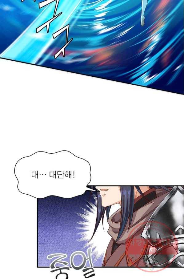 역천사신 184화 32