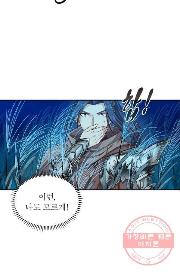 역천사신 184화 33