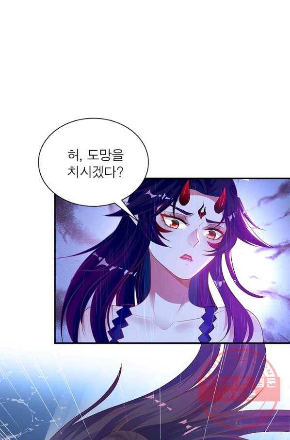 역천사신 184화 44