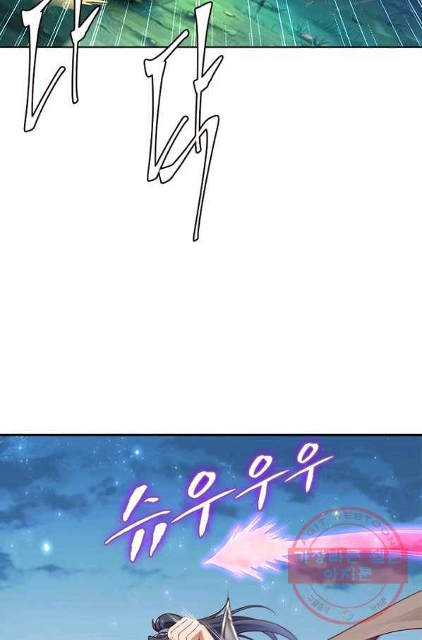 역천사신 184화 48