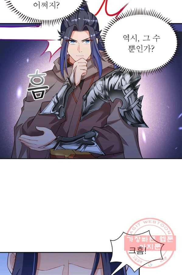 역천사신 184화 59