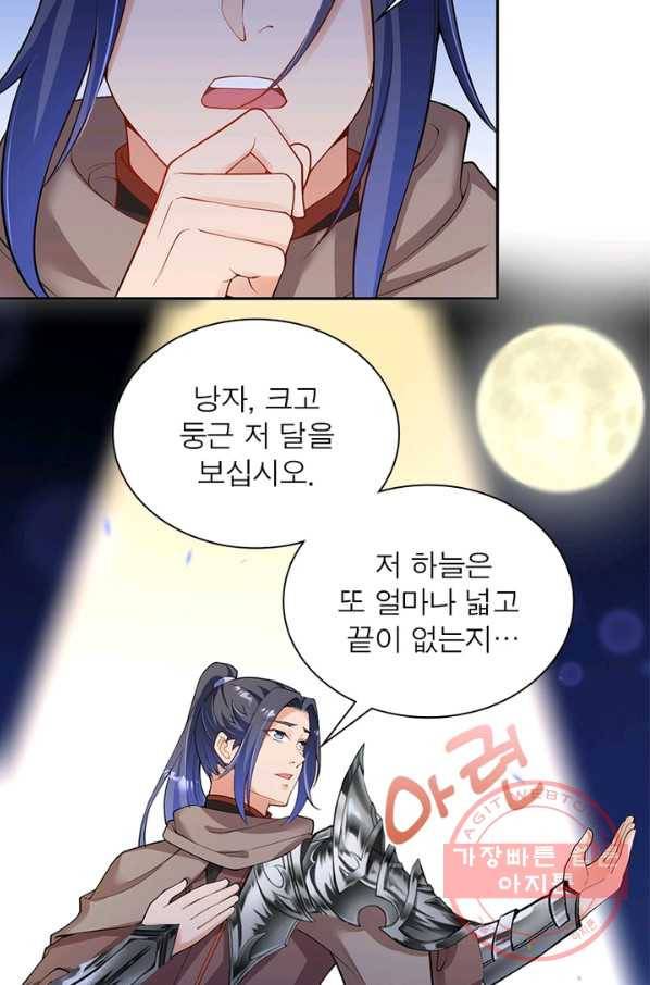 역천사신 184화 60
