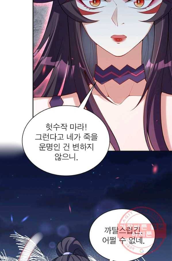 역천사신 184화 62