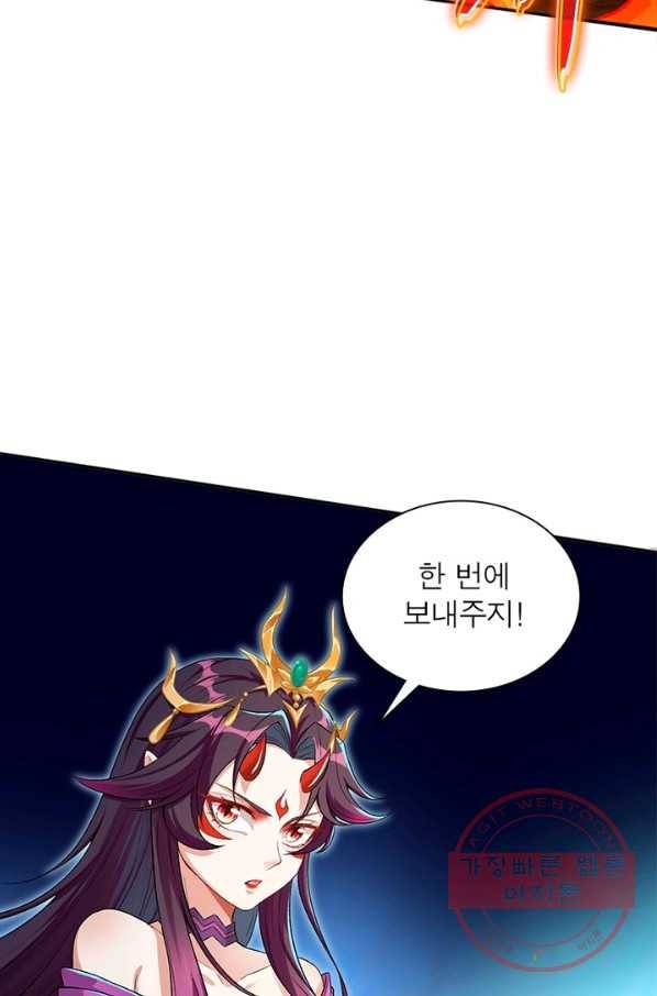 역천사신 184화 70