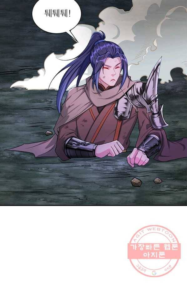 역천사신 184화 76