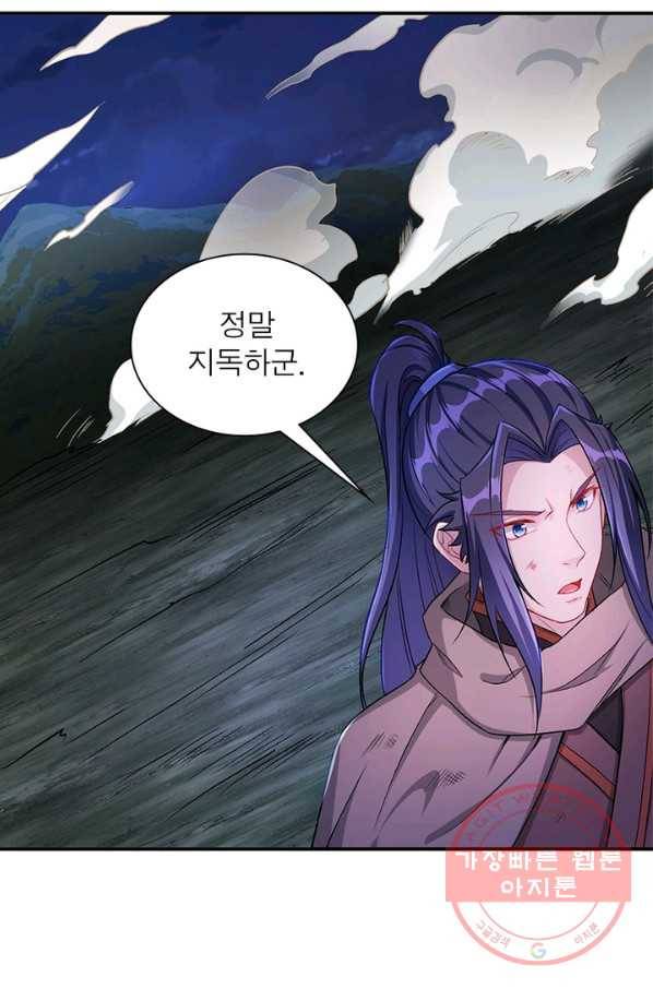 역천사신 184화 77