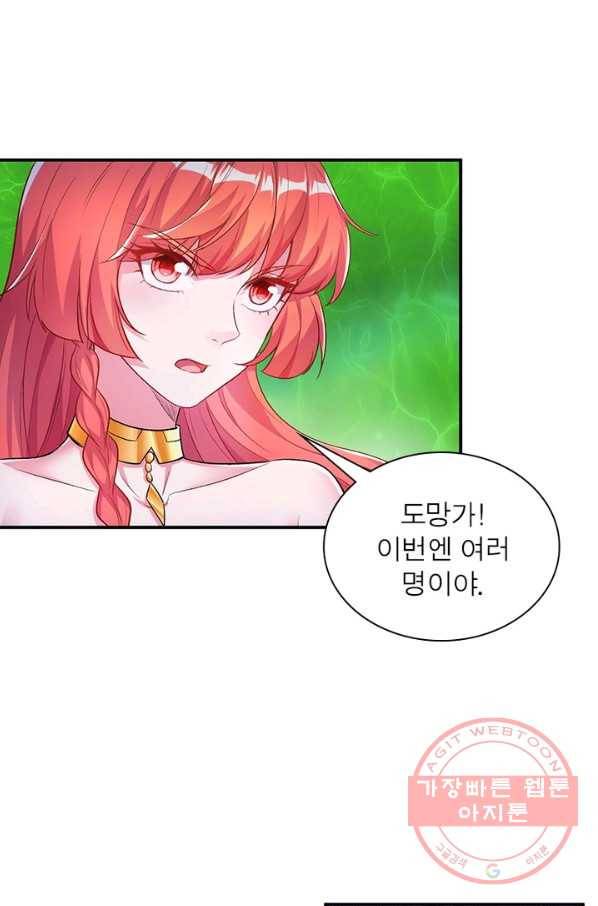 역천사신 184화 78