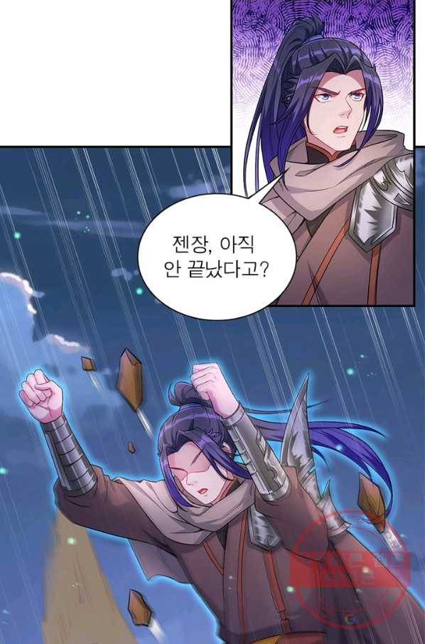 역천사신 184화 79