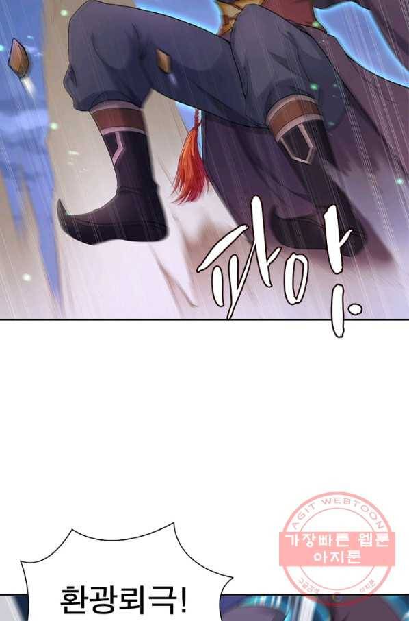 역천사신 184화 80