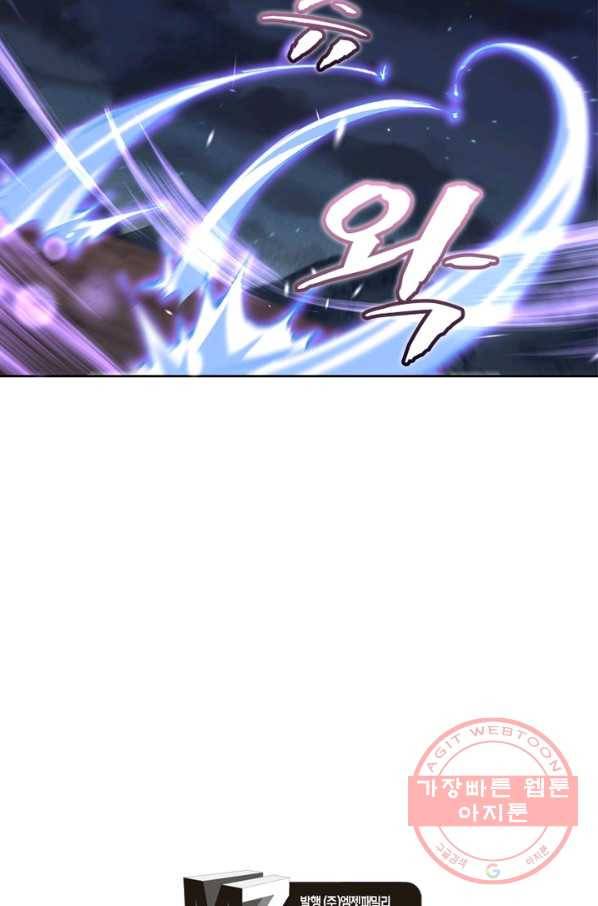 역천사신 184화 84