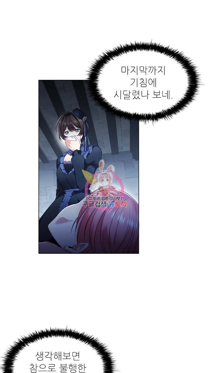 악의의 농도 6화 1