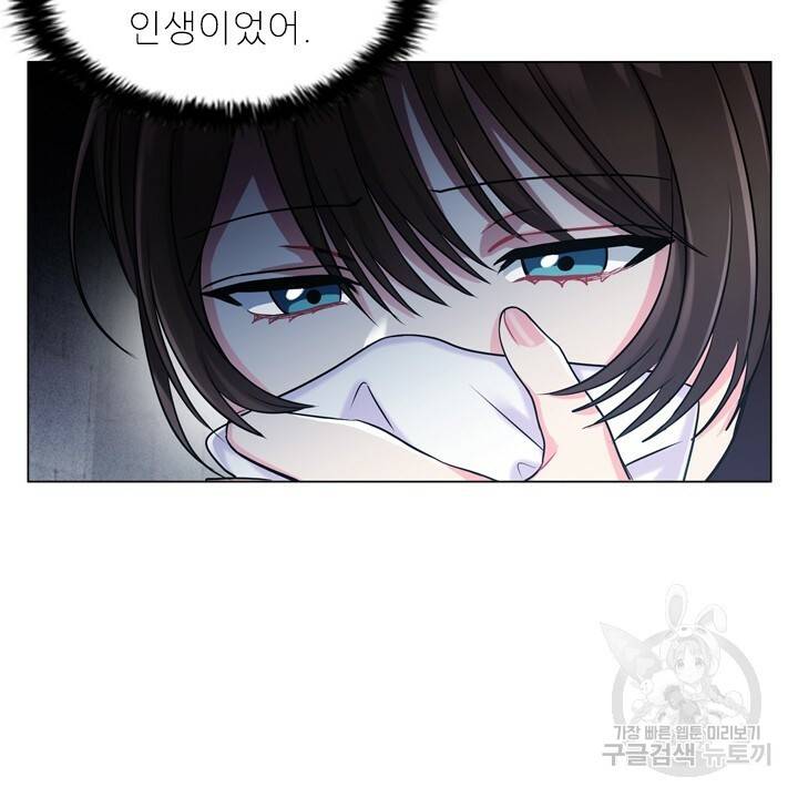 악의의 농도 6화 2