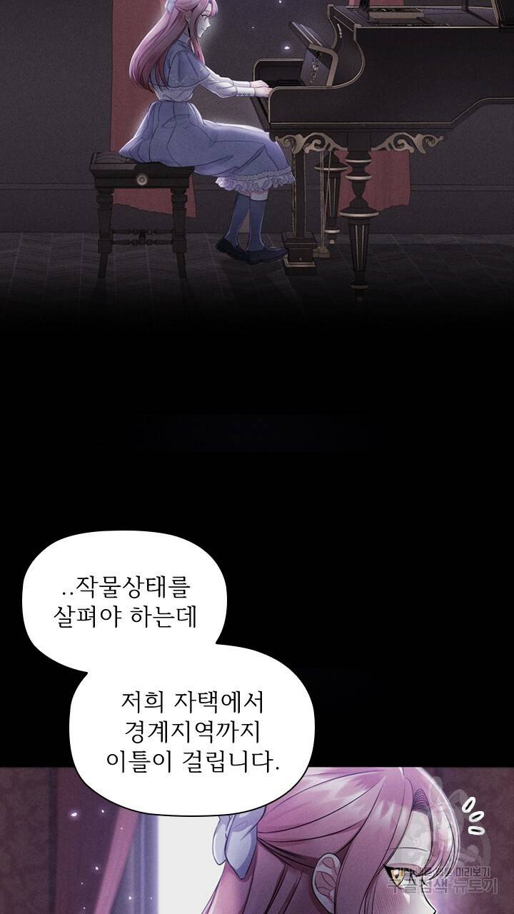 악의의 농도 6화 9