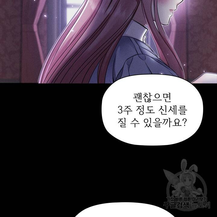 악의의 농도 6화 10