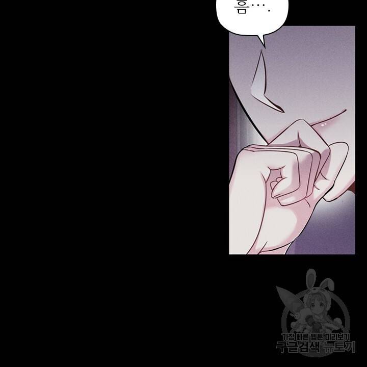 악의의 농도 6화 12
