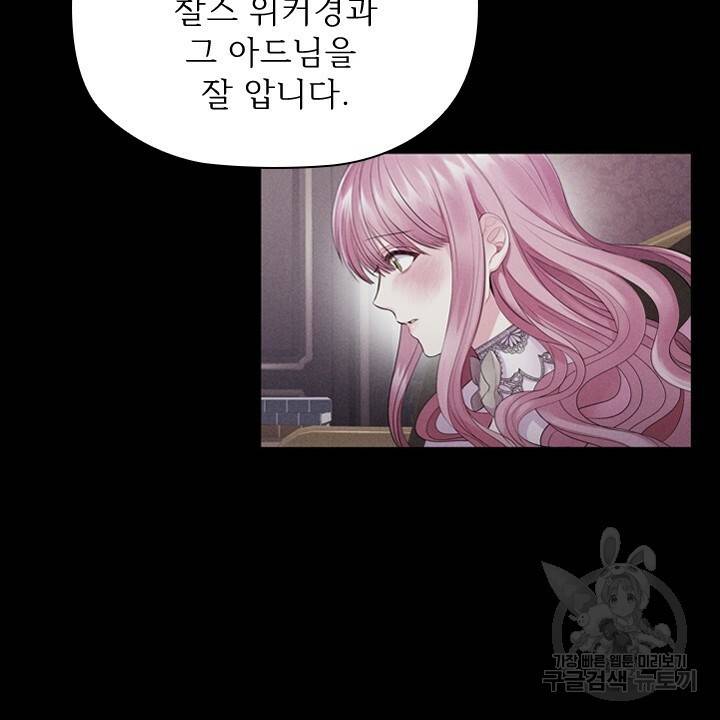 악의의 농도 6화 14