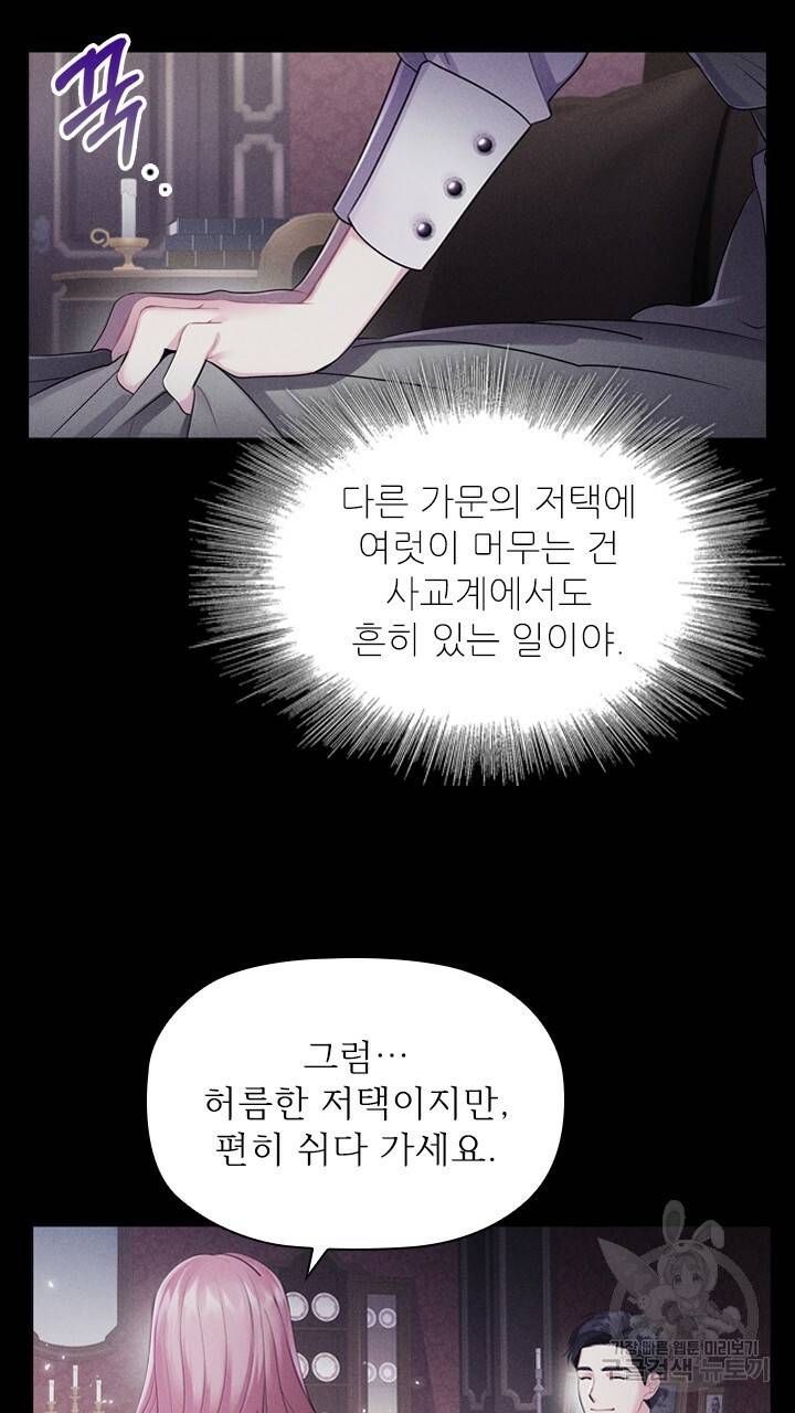 악의의 농도 6화 15