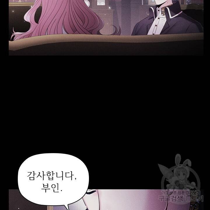 악의의 농도 6화 16