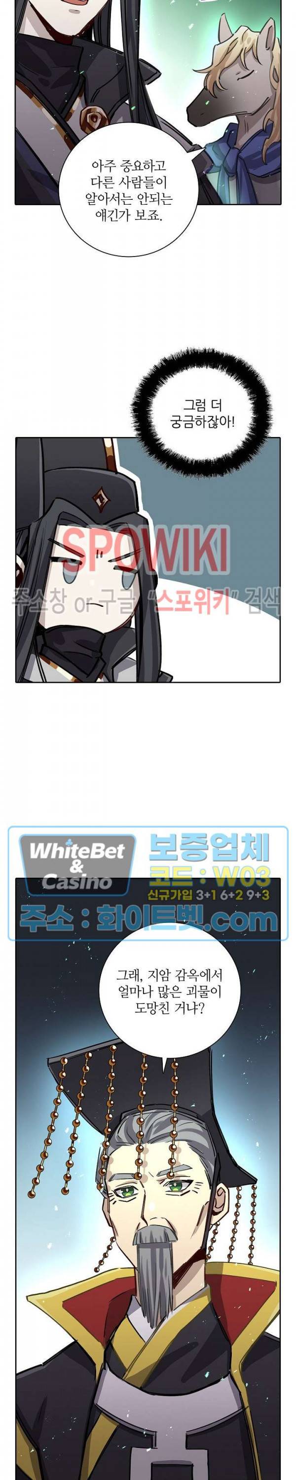 흑백무상 90화 2