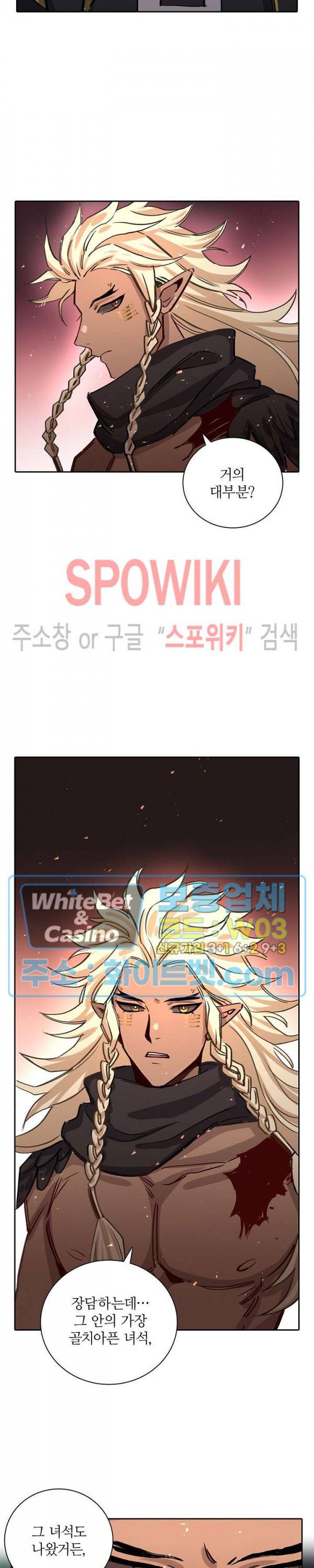 흑백무상 90화 3