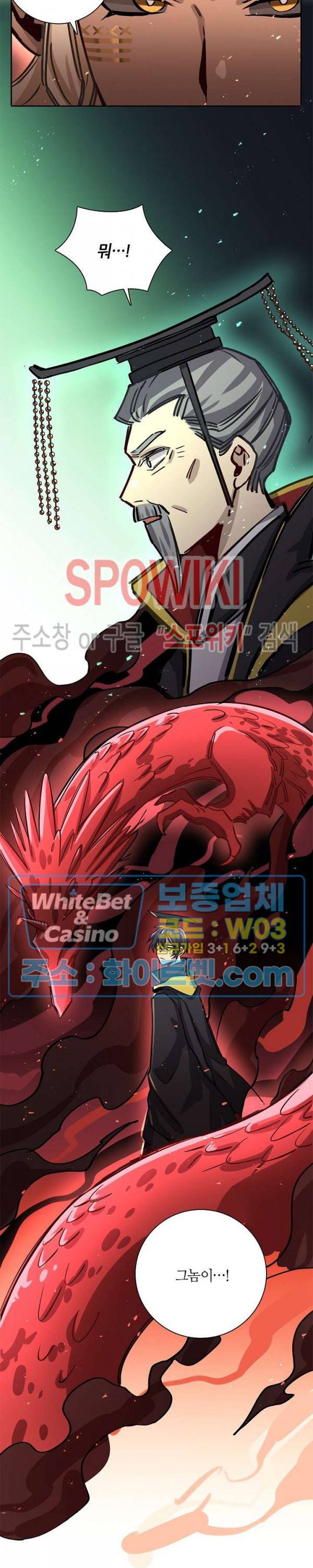 흑백무상 90화 4
