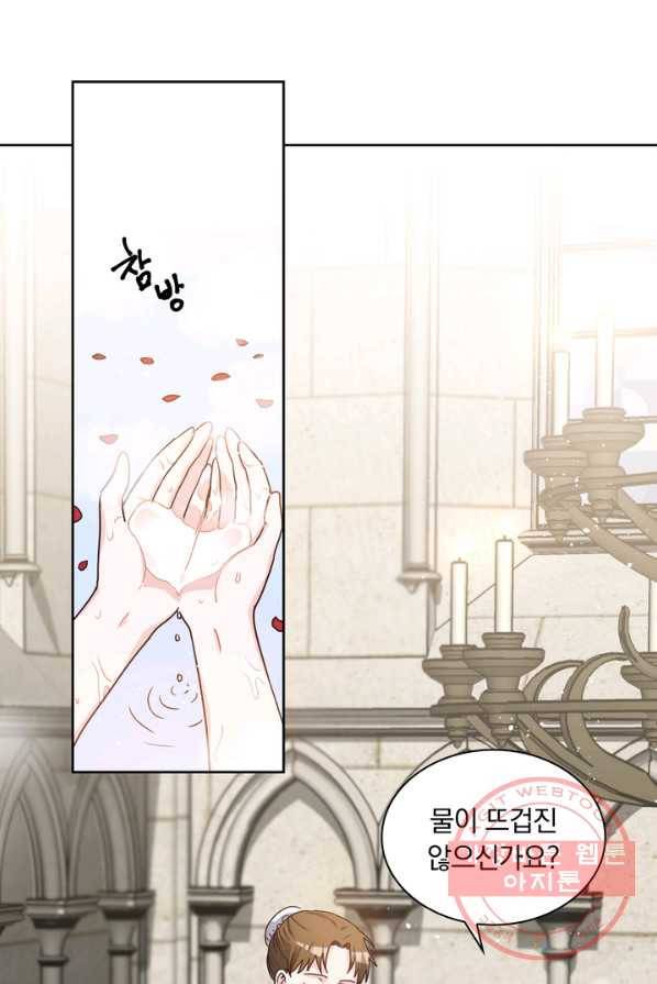 슈공녀 4화 2