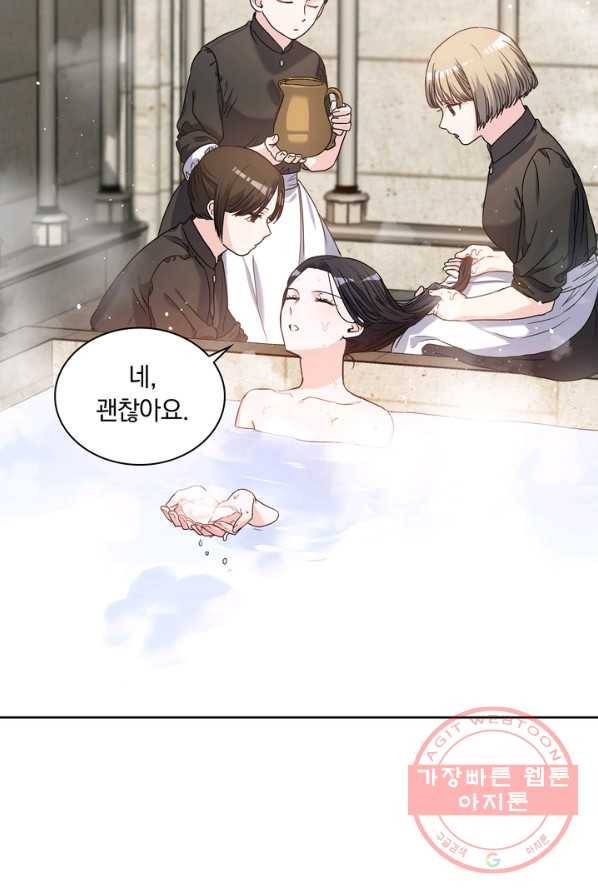 슈공녀 4화 3