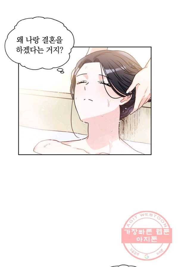 슈공녀 4화 4