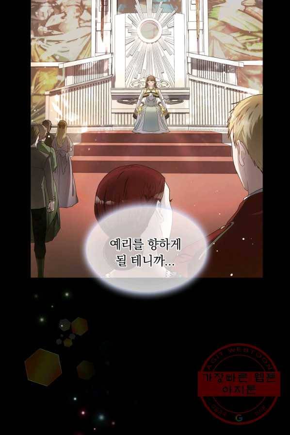 슈공녀 4화 8