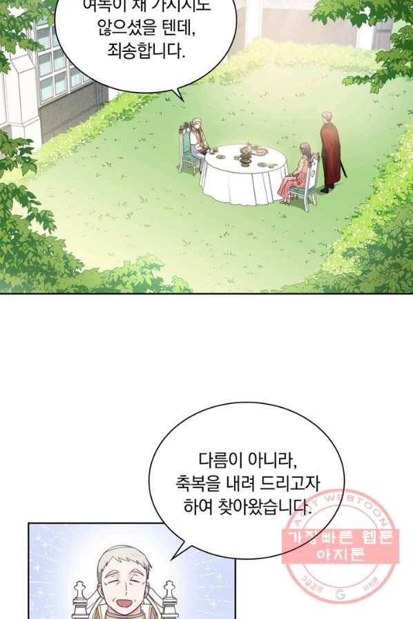 슈공녀 4화 11