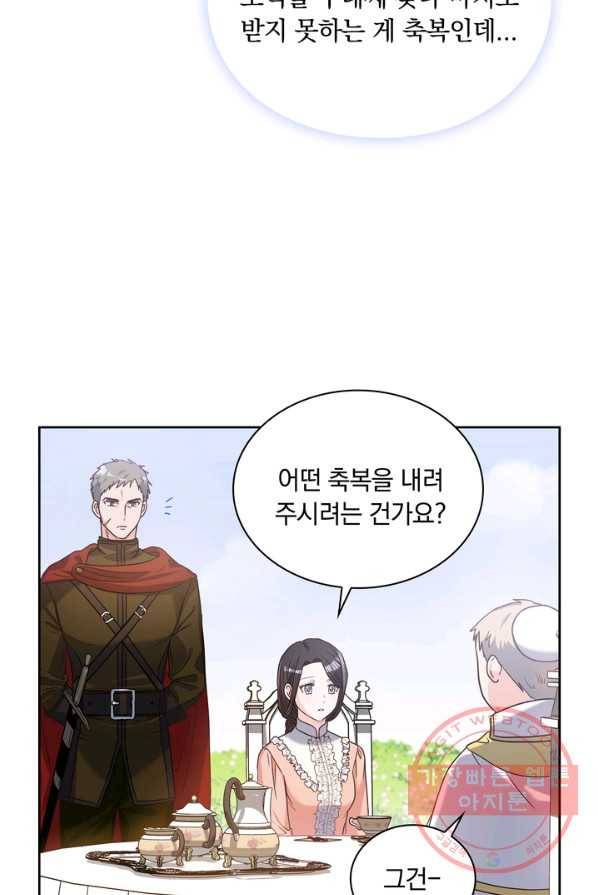 슈공녀 4화 14