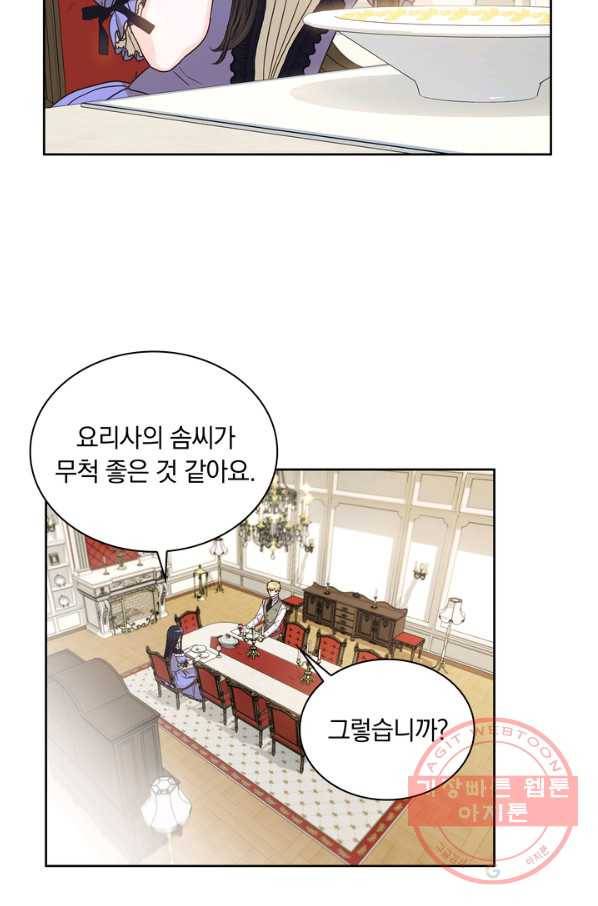 슈공녀 14화 3