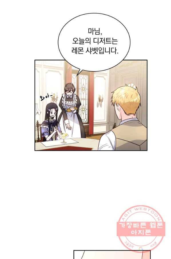슈공녀 14화 5
